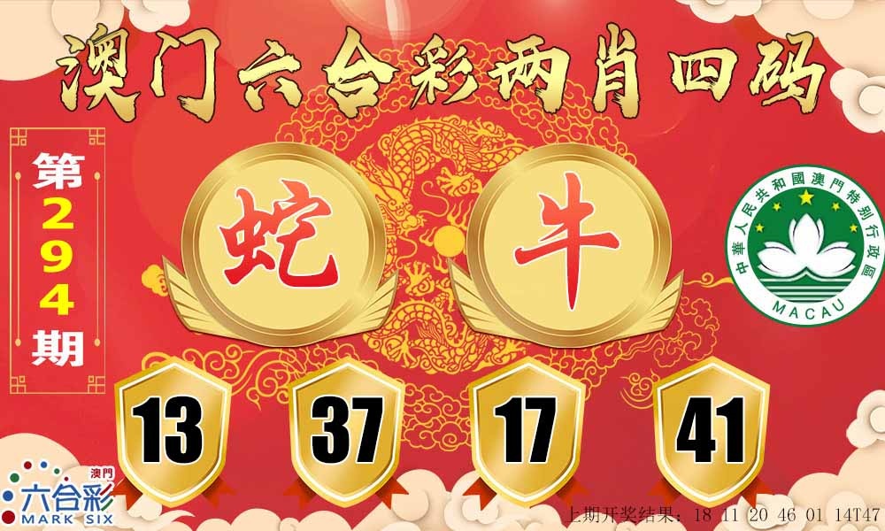 两肖六码