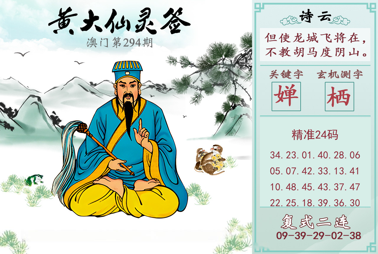 黄大仙灵签