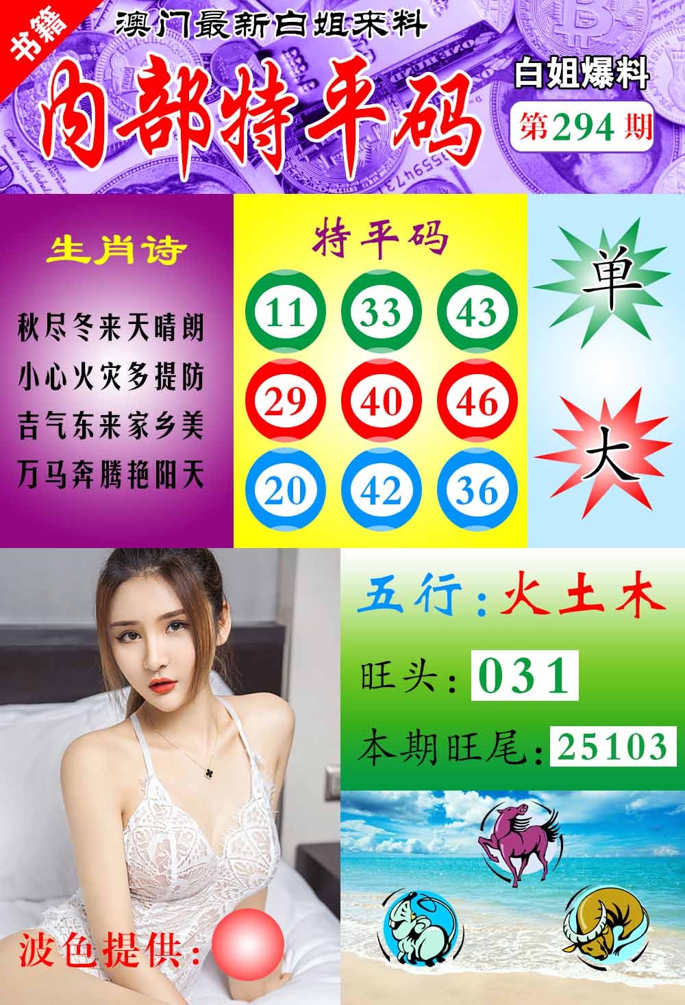 内部特平码